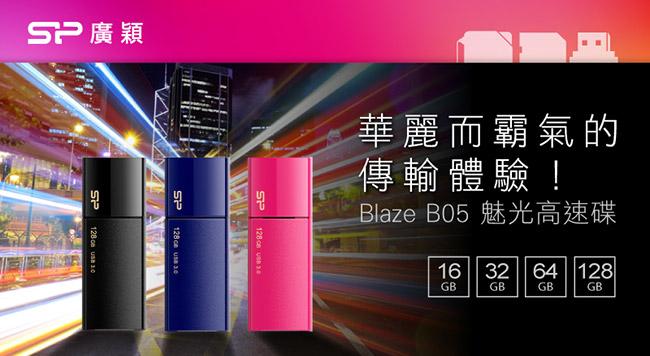 SP廣穎 Blaze B05 USB3.0 64G 黑